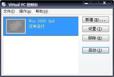 virtual pc 2007精简版